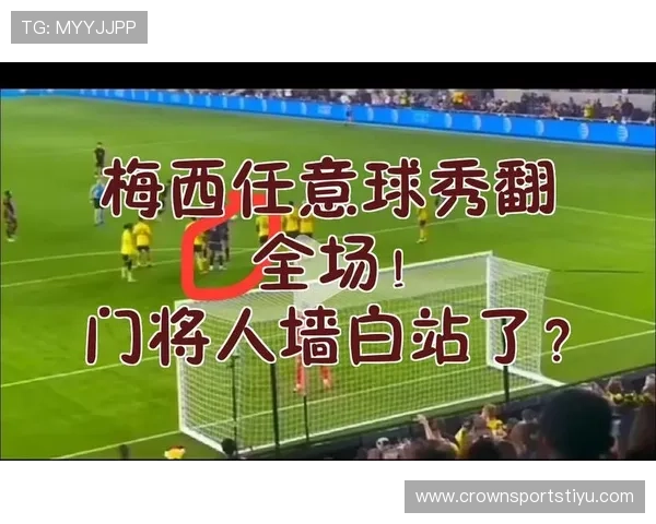 人墙故意干扰任意球？规则如何界定“干扰”与正常防守