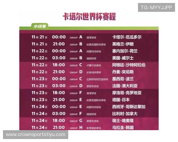 2026世界杯东道主赛程安排怎么查询